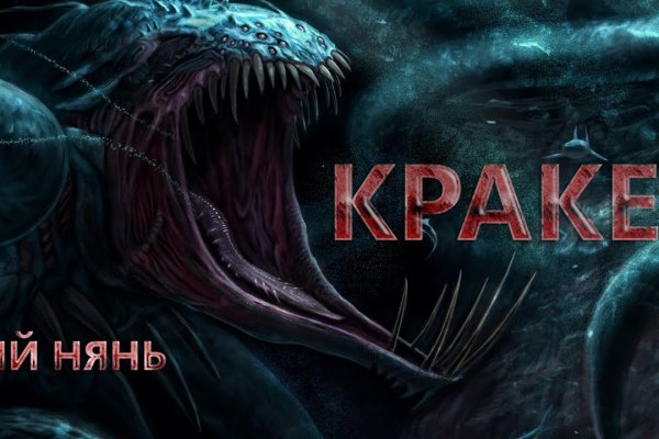 Кракен ссылка на тор официальная kraken6.at kraken7.at kraken8.at