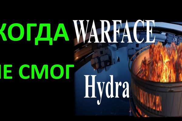 Hydra mega